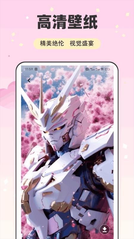 樱花CAM最新版v1.0.1(4)