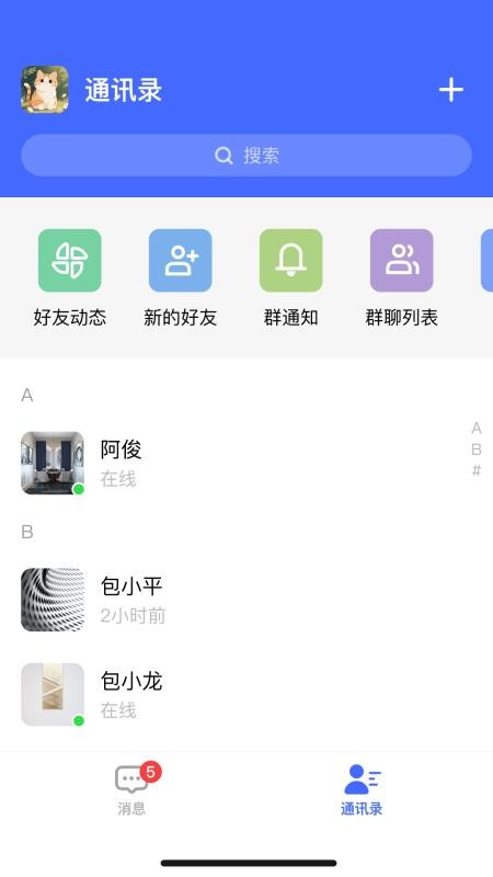 联众X手机版v1.0.0(3)