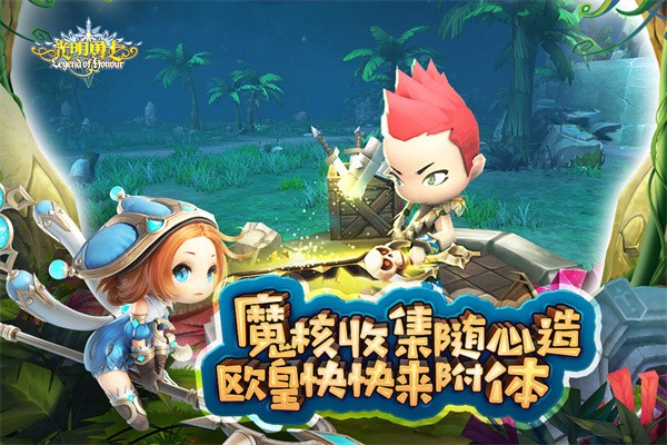 光明勇士国际服v1.0.171.162745 5