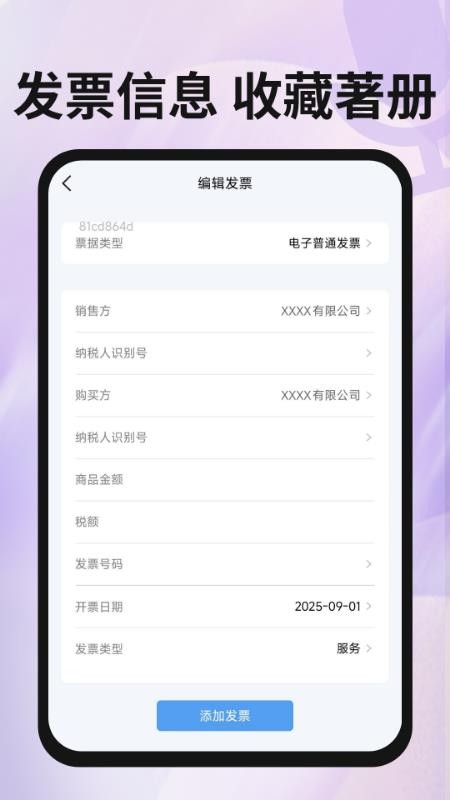 维语手机输入法手机版v1.0.1 2