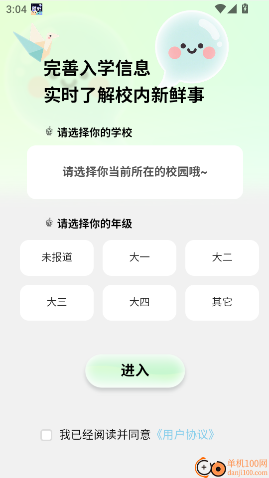 泡泡笑园手机版