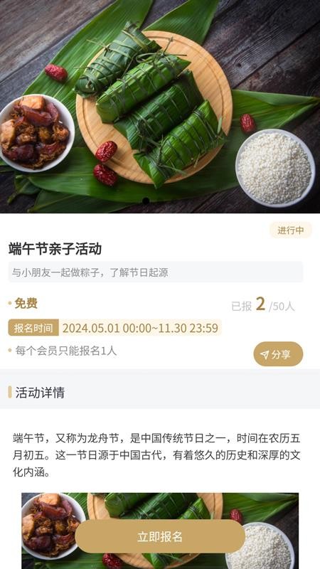 满球红官网版v1.0.1(3)