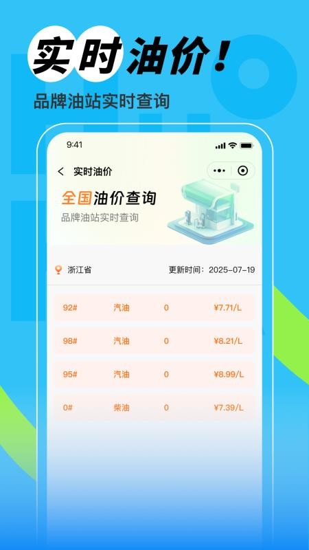 星选车主融免费版(1)