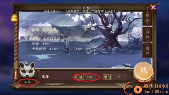 阴阳师国际服