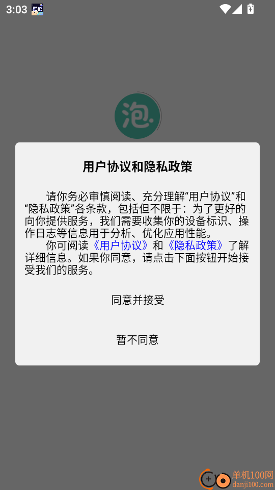 泡泡笑园手机版