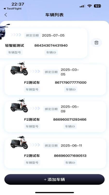 天瑞智行免费版v1.1.5(1)