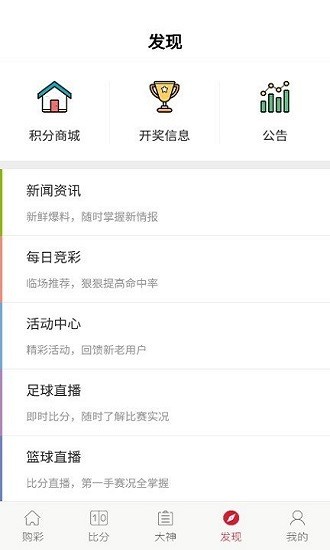 159彩票专业版appv4.9 3