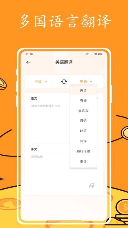 英语跟读软件appv1.0.0(2)