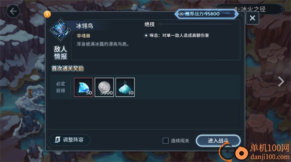 斗罗大陆斗神再临国际服