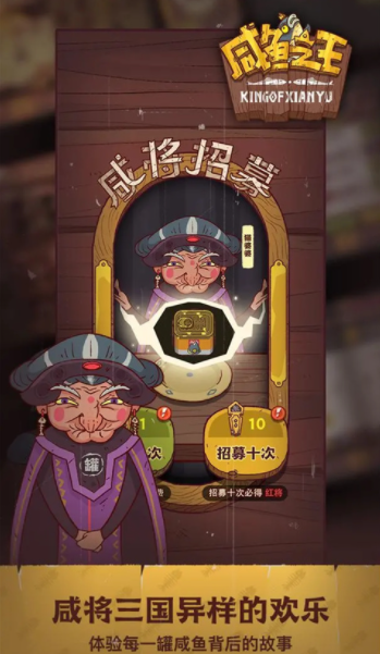 咸鱼之王国际服v1.0.7 2