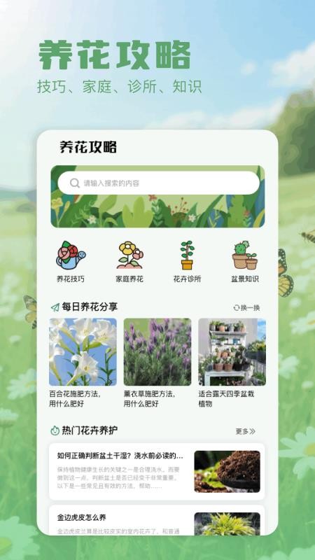 超自然识物组官网版v1.1 1