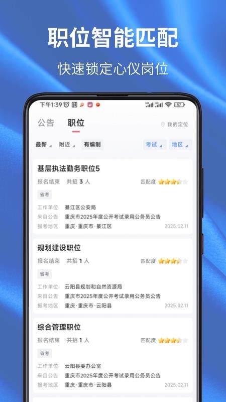 易公考app官方版v1.0.0 2