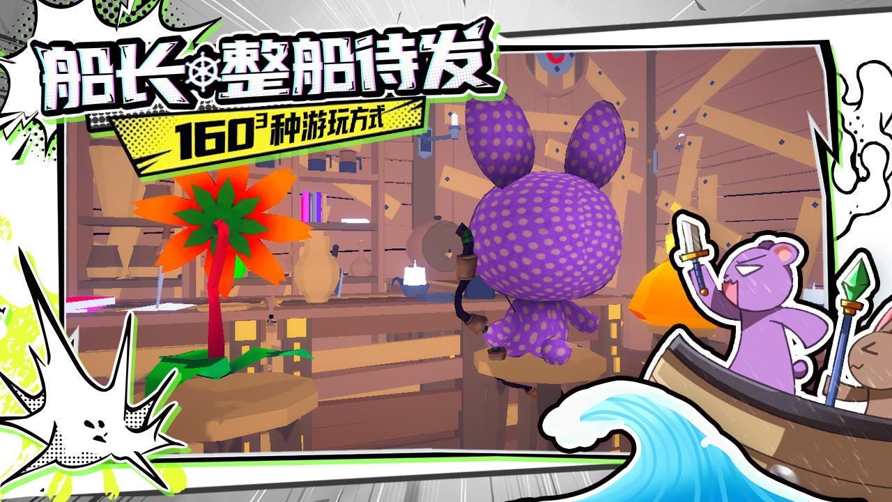 出海吧孤寡版游戏