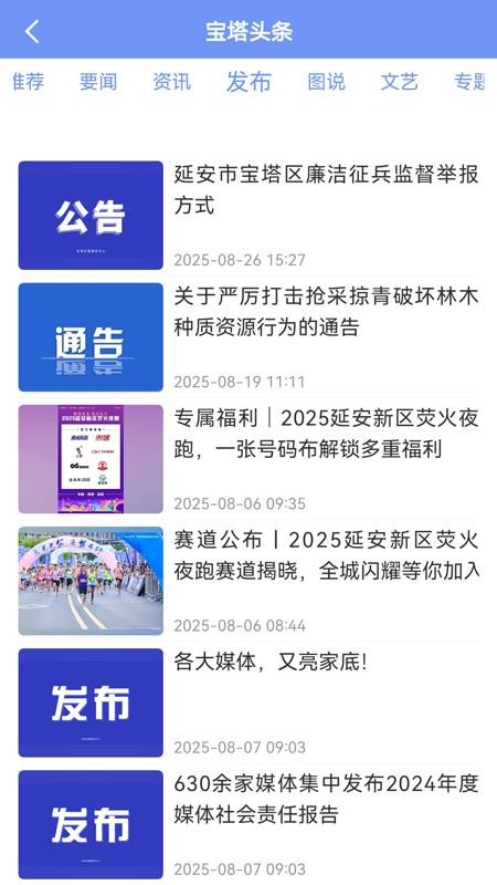 掌上宝塔最新版v1.0.7(2)