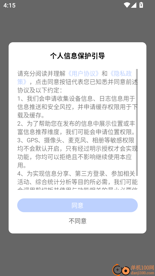 大美同仁最新版本