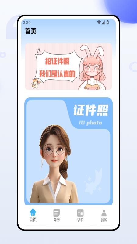 证件照一键换装软件v1.0.0(4)