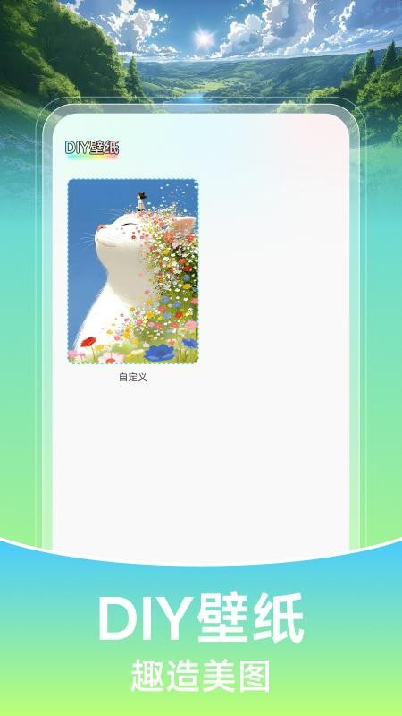 壁纸喵喵大全官方版v1.0.1(2)