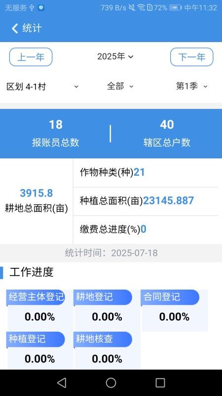 上图入库免费版APPv1.1.5(1)