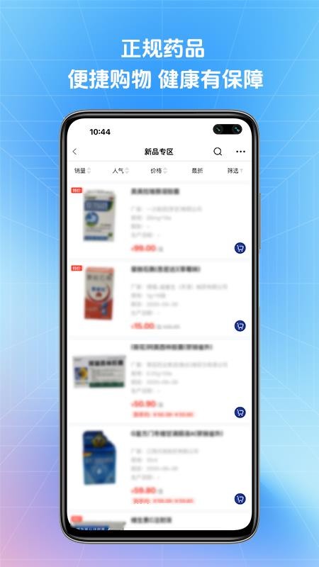 达美医药手机版v1.0.3(3)