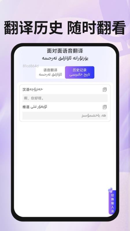 维语手机输入法手机版v1.0.1 4