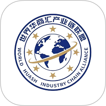世界华商汇官网版