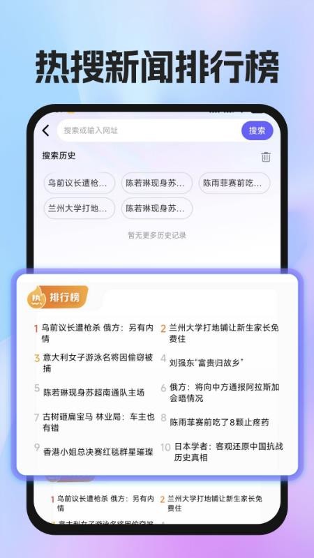 UN浏览器手机版v1.0.0 3
