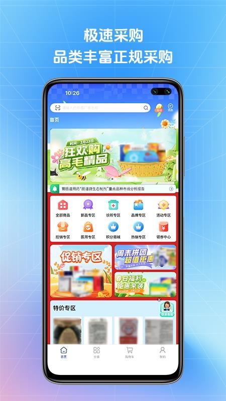 达美医药手机版v1.0.3(2)