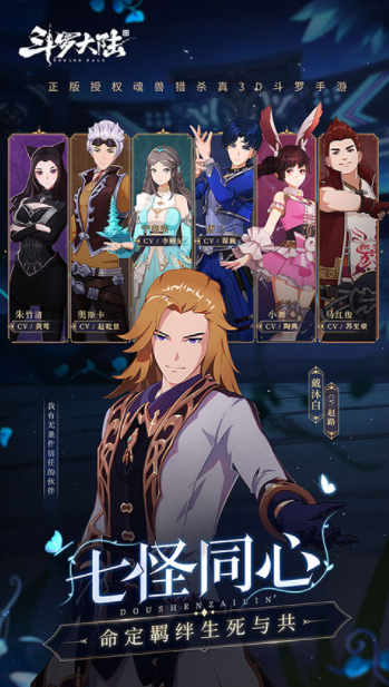 斗罗大陆斗神再临国际服v1.0.3 1