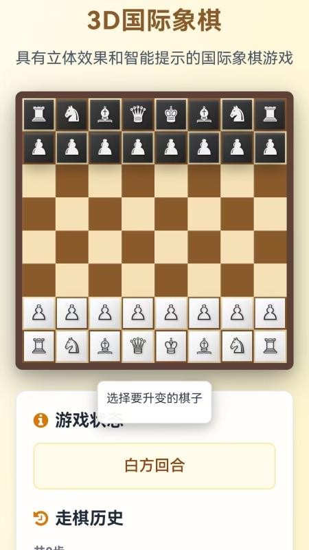skinsepe mota官网版v0.0.2(3)
