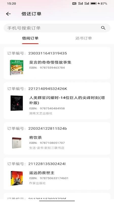 云书店助手软件v1.8.9(3)