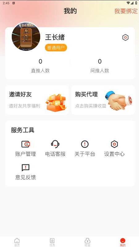 点子生活官网版v1.0.0(1)