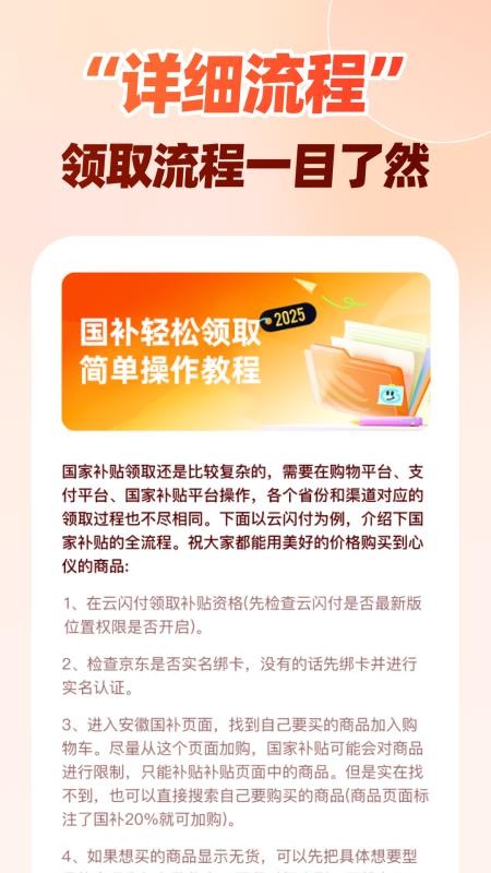 全民国补贴查询官方版v1.0.1 3