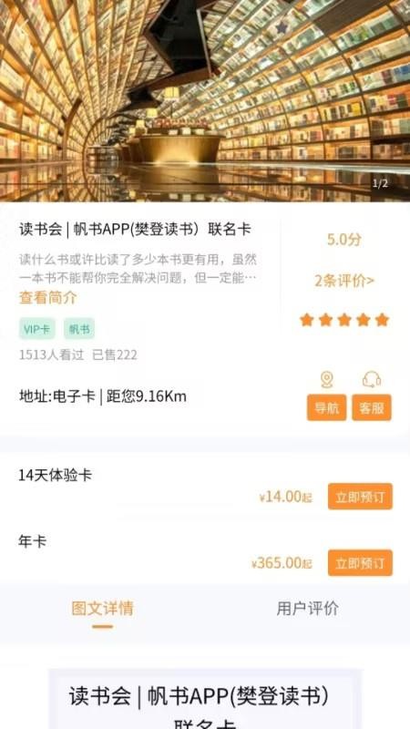 宝石花旅游商城官网版v1.0.8(2)