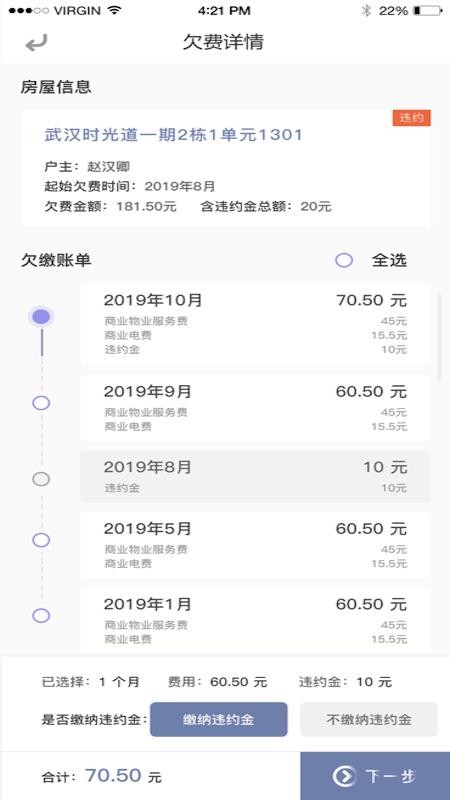 东e管正式版v2.14.26(3)