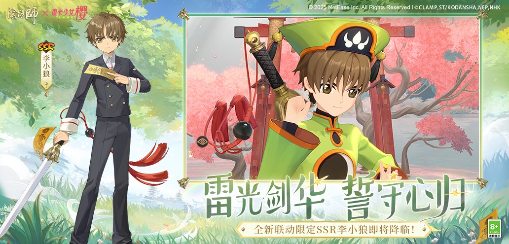 阴阳师国际服v1.8.41 4