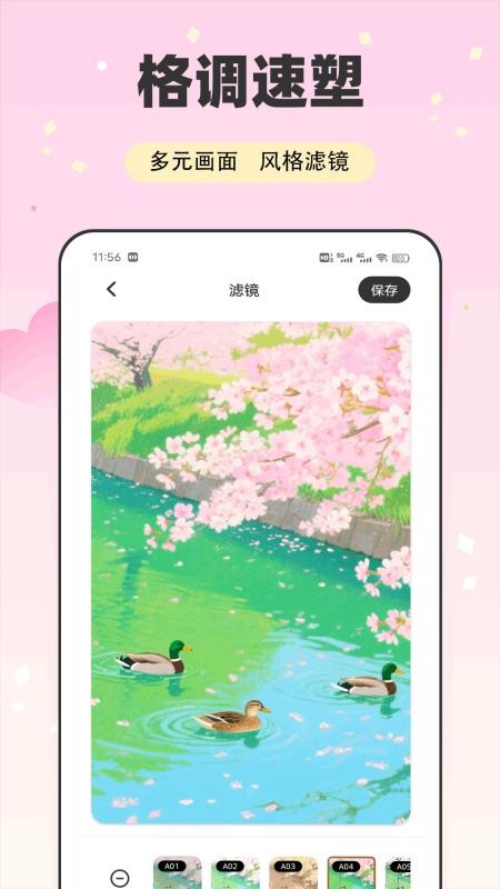 樱花CAM最新版v1.0.1(2)