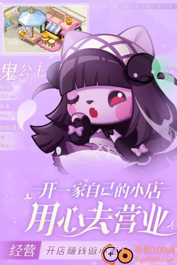 小森灵国际服