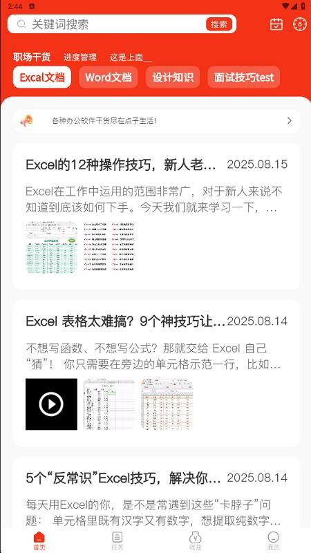 点子生活官网版v1.0.0(4)