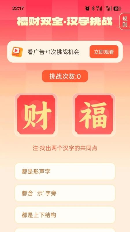 步步福财最新版v2.0.1 4