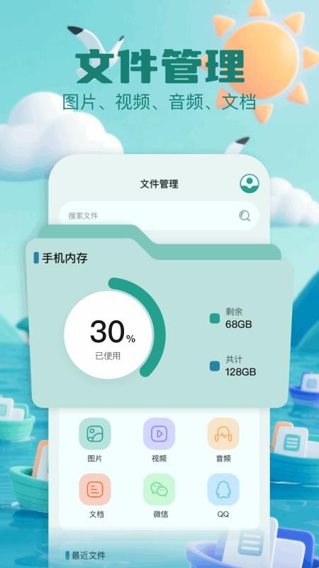 MF管理器最新版v1.1(1)