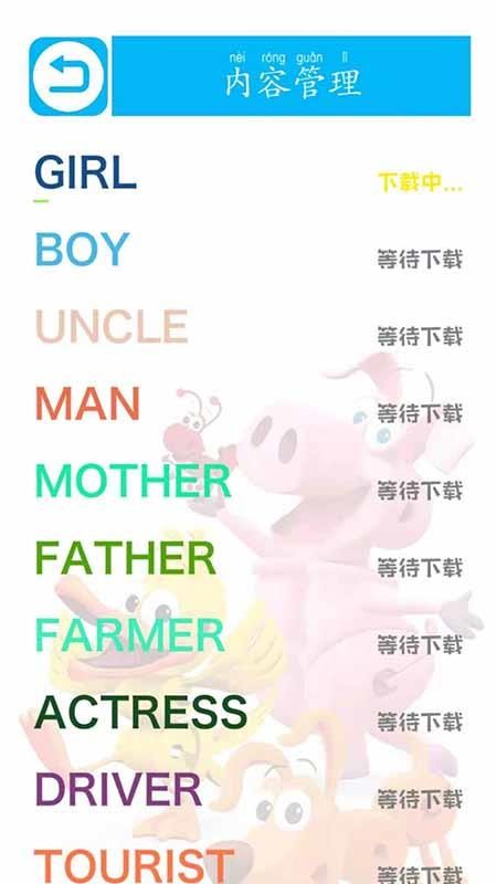 神奇ABC安卓版v3.2.3 3