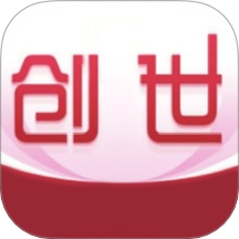创世画笔官方版