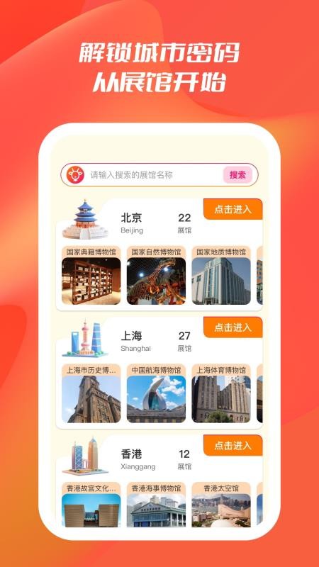 小鹿会展查询最新版本v1.0.1(3)