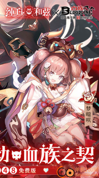 纯白和弦国际服
