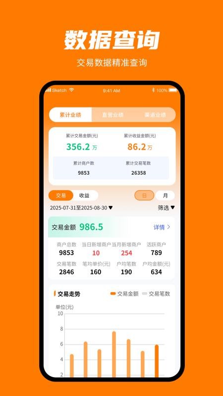 安点付官网版v1.0.0(3)