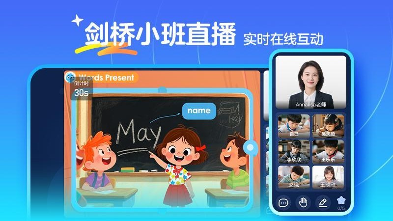 伴鱼剑桥小班官方版v1.0.0910 2