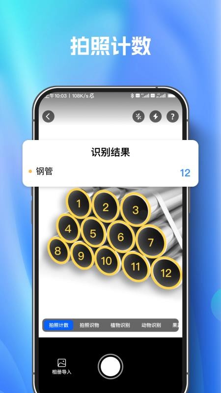 扫描测量万能王免费版v1.0.0 4