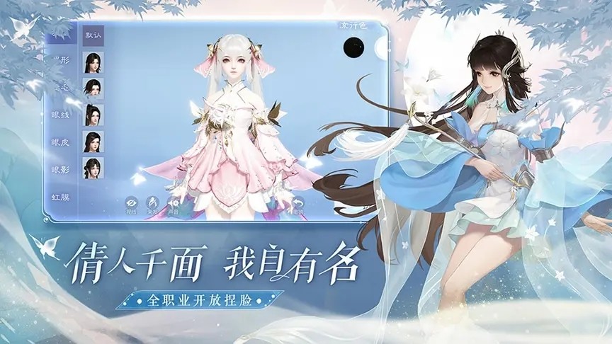倩女幽魂国际服v1.15.1 3
