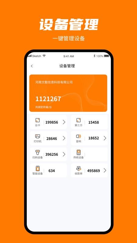安点付官网版v1.0.0(1)