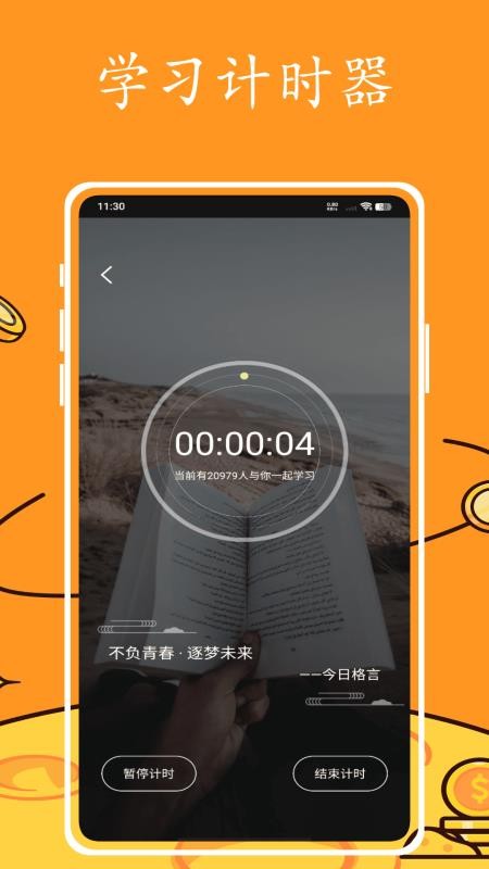 英语跟读软件appv1.0.0(1)